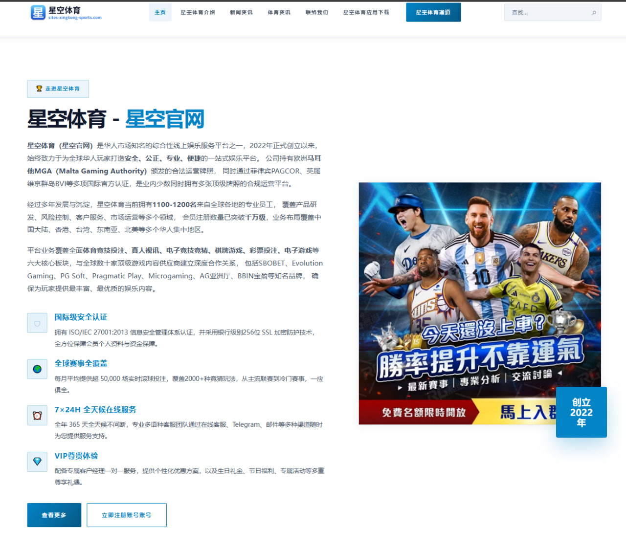 曼联球迷信托基金声明：针对曼城工业化作弊应给予剥夺冠军等严厉处罚